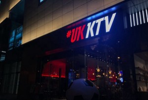 杭州临安区於潜镇附近夜总会招聘商务礼仪,跟领队还是直招