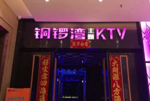 杭州滨江区长河街道附近夜总会招聘包厢管家,(不需要ID卡)