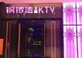 招聘台球主管文案简短（诚聘台球领域管理者——岗位招募简介）