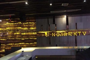 杭州上城区闸弄口街道附近夜场招聘包厢气氛租,生意好好上班的
