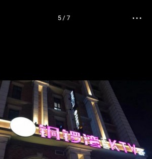 杭州哪有酒吧ktv招聘包厢气氛组,工作环境和氛围如何？